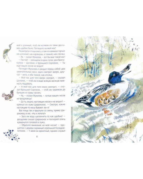 Кто чем поет?