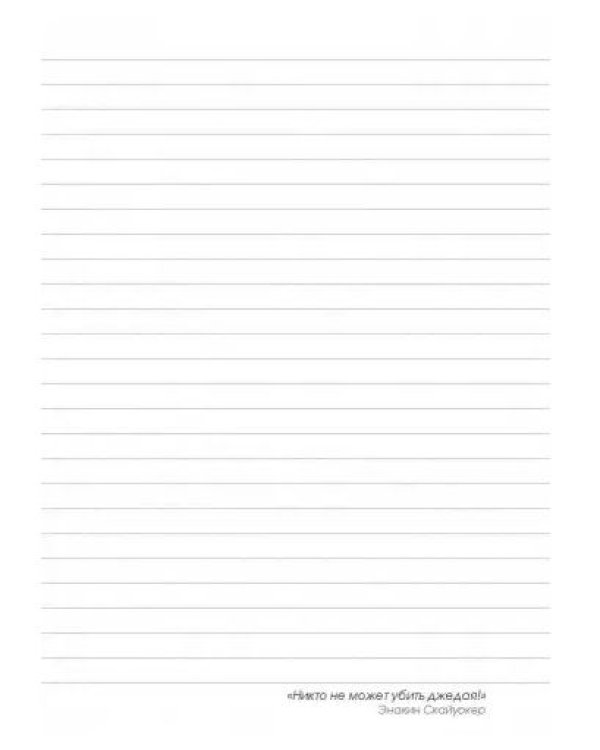 Блокнот. Звездные войны R2-D2