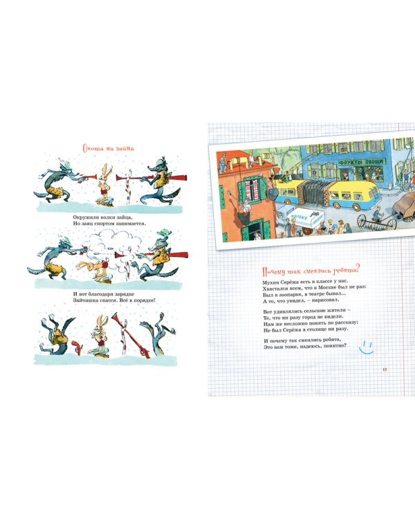 Город смеха