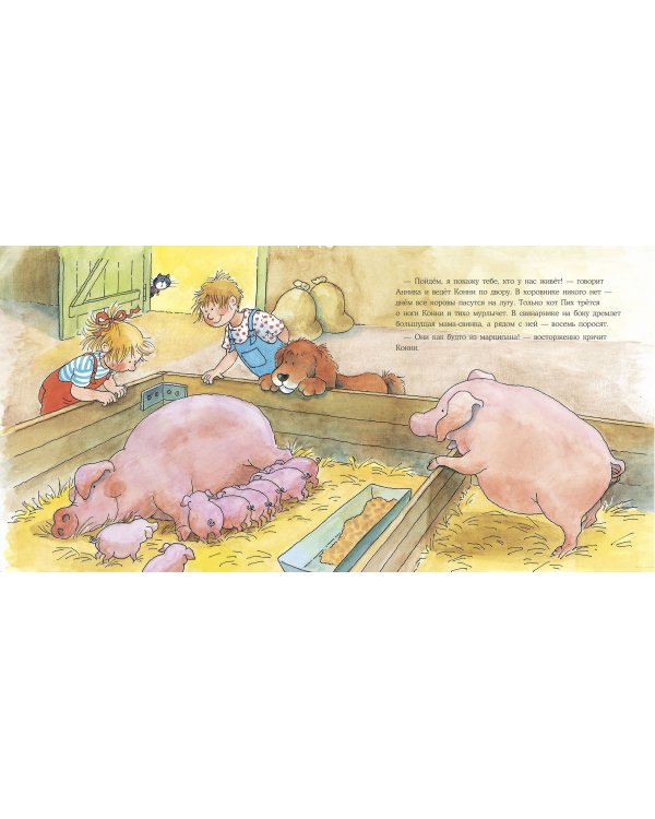 Конни на ферме