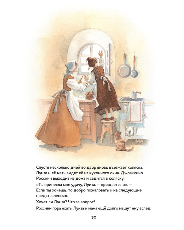 Золушка,или Торжество добродетели.Комическая опера (+ компакт-ДИСК) (3+)