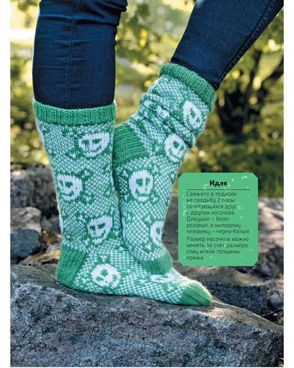 Необычные варежки и носочки в технике жаккард.Классические узоры!