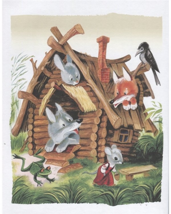 Лучшее первое чтение. Стихи, сказки, рассказы