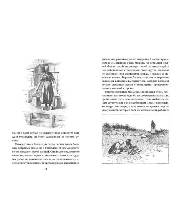 Серебряные коньки