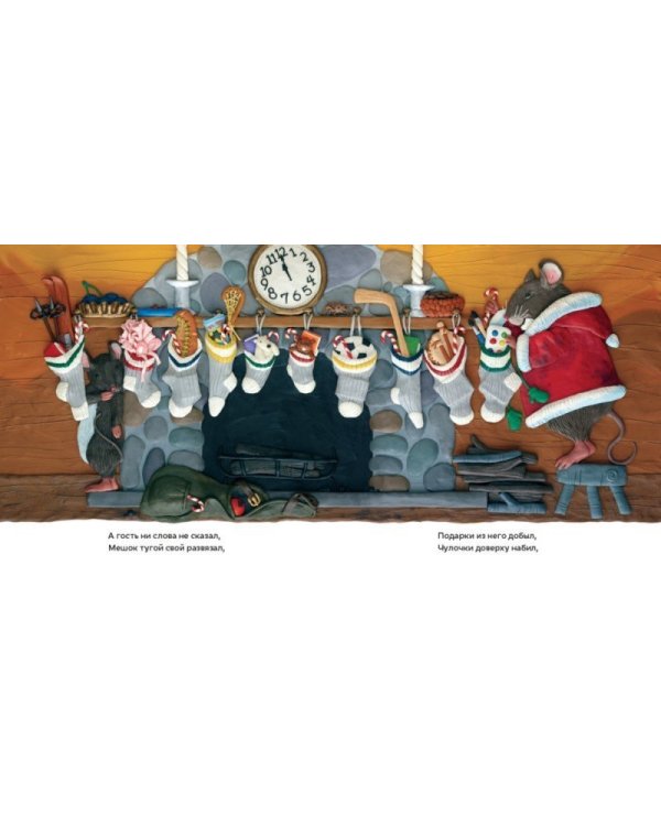 В ночь перед рождеством