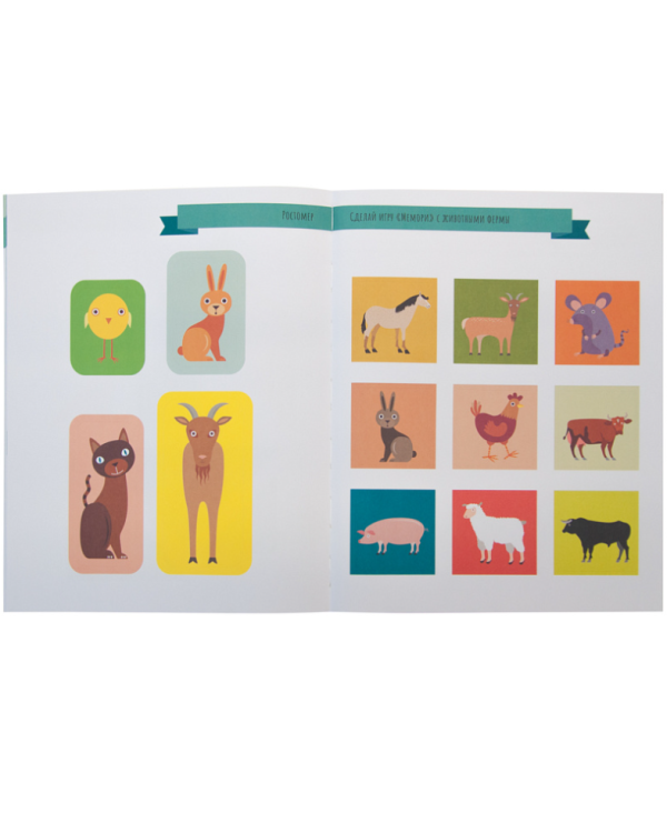 На ферме.Активити с наклейками