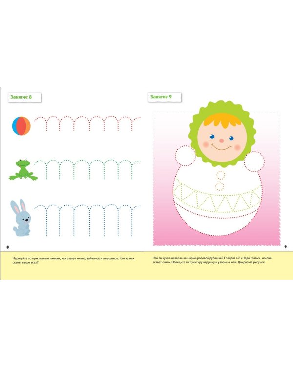 Прописи для малышей.Младшая группа.Рабочая тетрадь