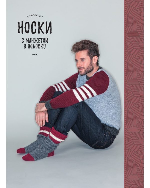 Стильные пуловеры и кардиганы для мужчин