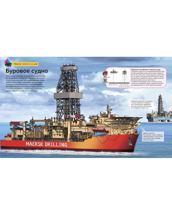 Необыкновенные корабли