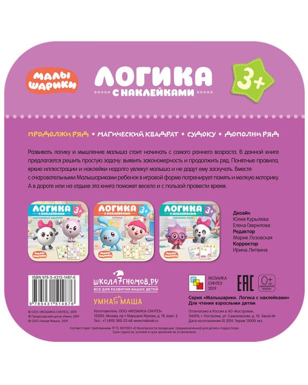 Продолжи ряд