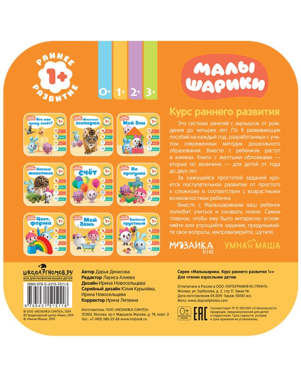 Лесные животные