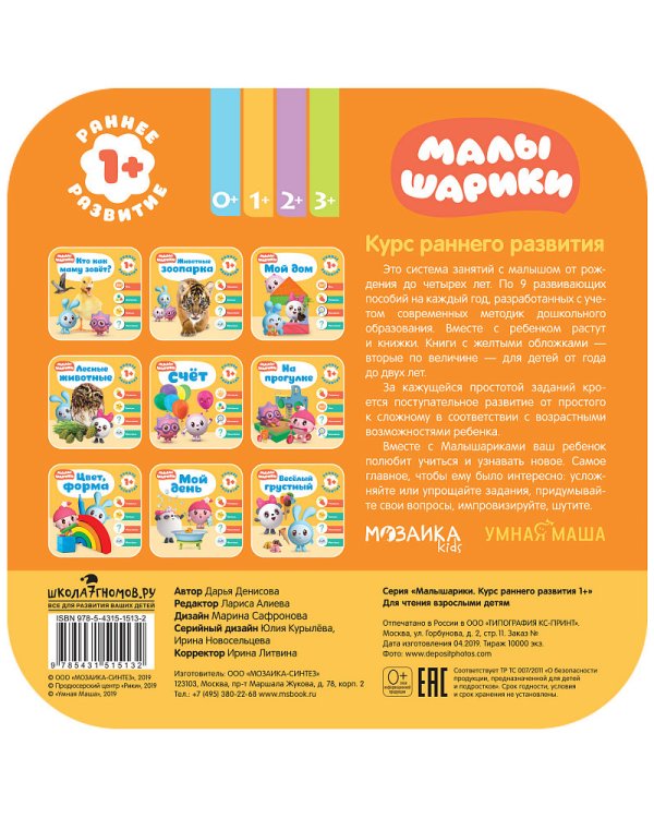 На прогулке