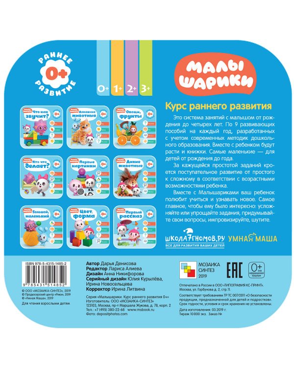 Первый рассказ