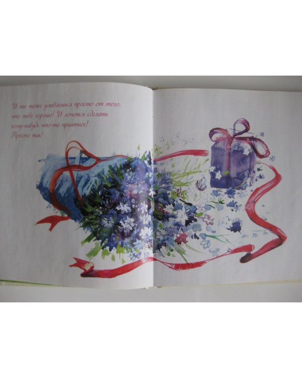 Подари себе весну!