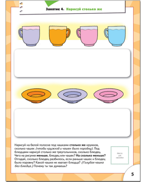 Счет,форма,величина