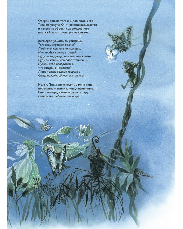 Сон в летнюю ночь.Концертная увертюра Ф.Мендельсона (+QR-код,без диска)