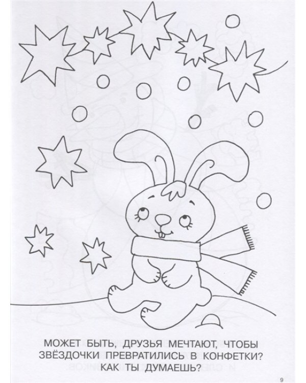 Новогодний подарок