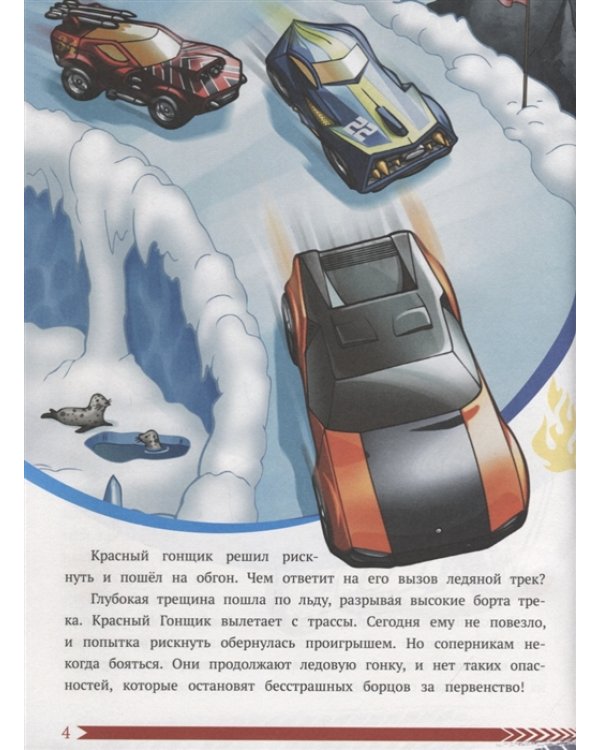 Hot Wheels. N ИСН 1913. История с наклейками