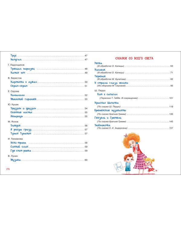 Читаем дома и в детском саду