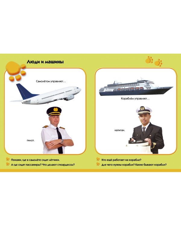 Транспорт (1-2 г)