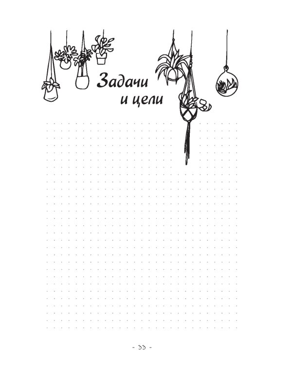 Креативный bullet-ежедневник на весь год.Запиши,нарисуй,реализуй.(темно-син.с медведем)