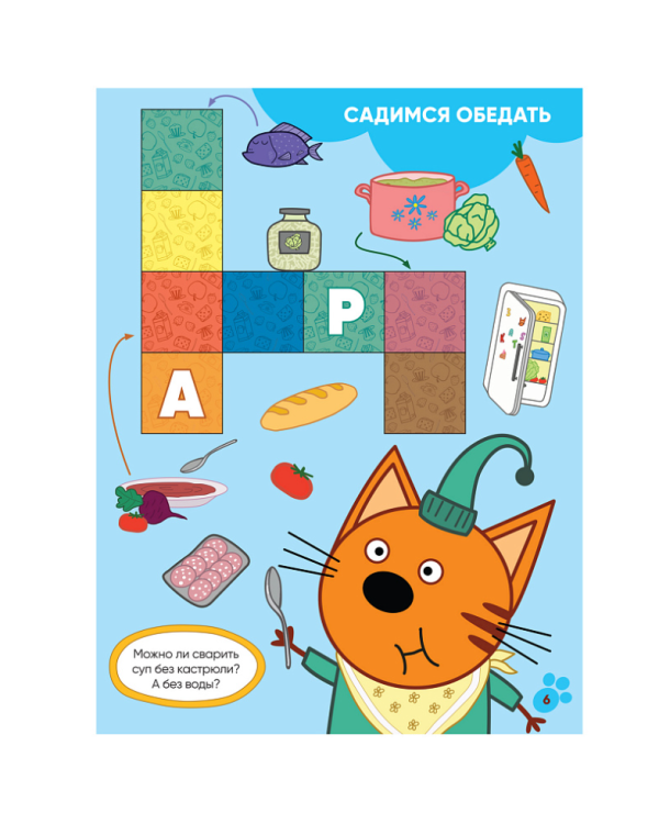 Приятного аппетита