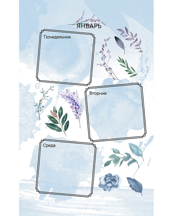 Еженедельник для тех,кто заботится о природе.Спасем планету (лиса)