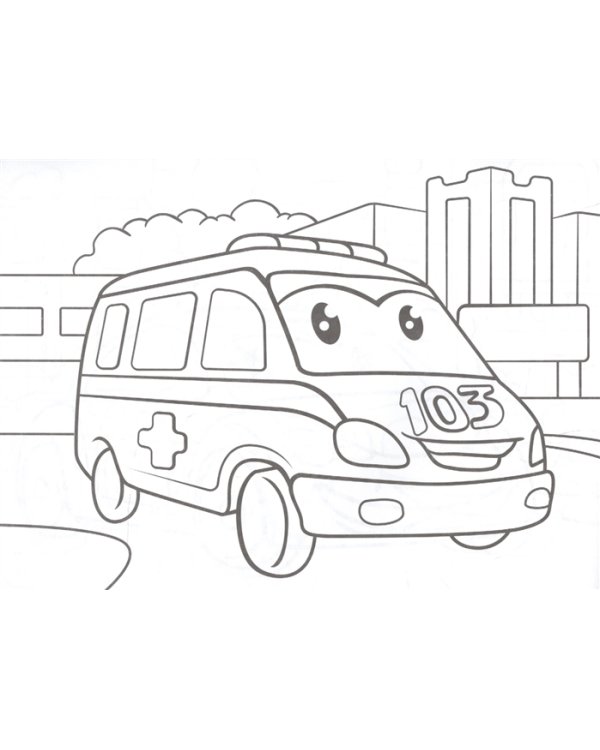 Раскраска. Любимые машинки