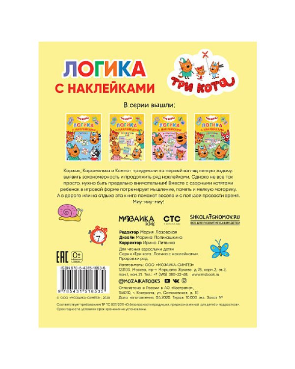 Продолжи ряд