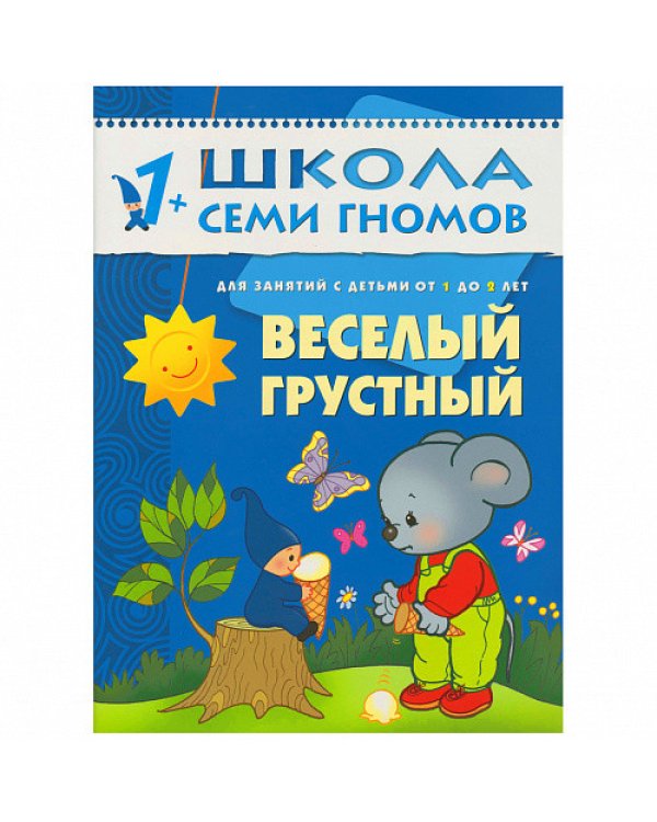 Стартовый набор.1-2 г. (4 книги + плакат-раскраска)