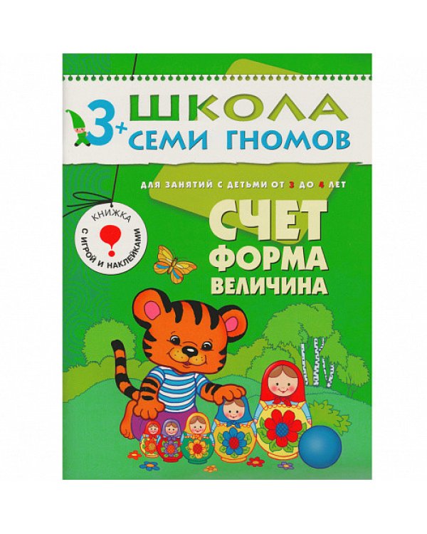 Стартовый набор.3-4 г. (4 книги + плакат-раскраска)