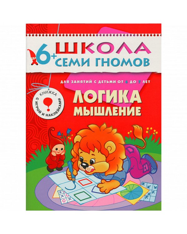 Стартовый набор.6-7 г. (4 книги + плакат-раскраска)