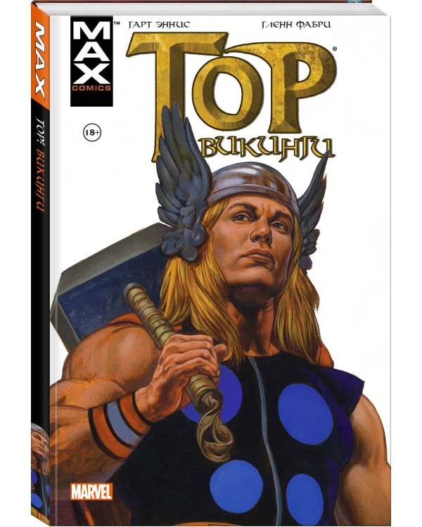 Комплект комиксов "Годзилла, Тор, Сорвиголова и Убивашка" (количество томов: 4)