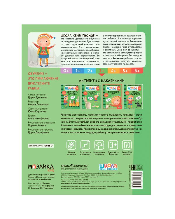 Окружающий мир