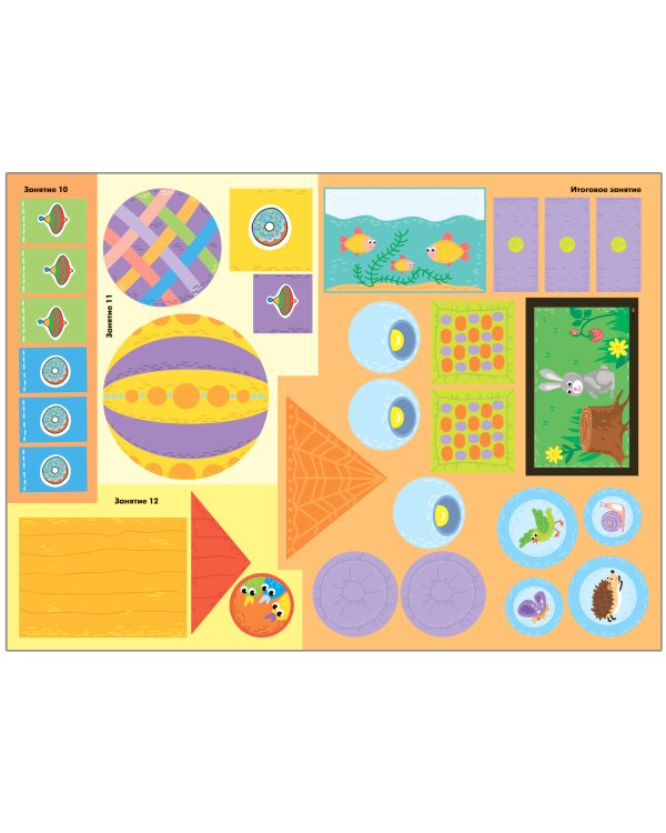 Аппликация