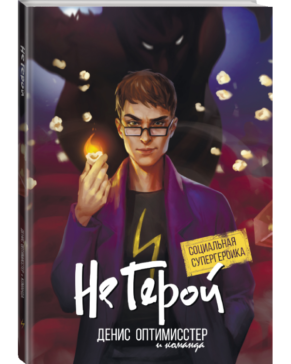 Комплект "Комиксы блогеров" (количество томов: 5)