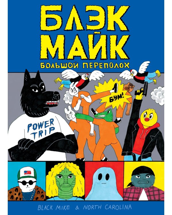 Комплект комиксов "Хиты русских авторов" (количество томов: 5)