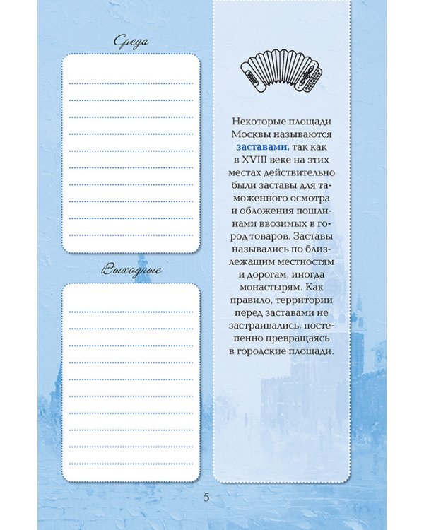 Моя Москва (Красная площадь,голубая)