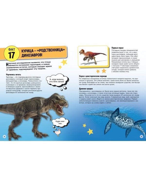 Всё об окружающем мире с научной точки зрения