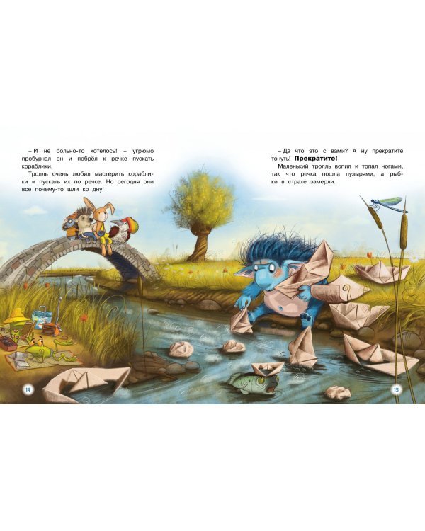 ГроМтролль и яблочное пюре. Истории для малышей