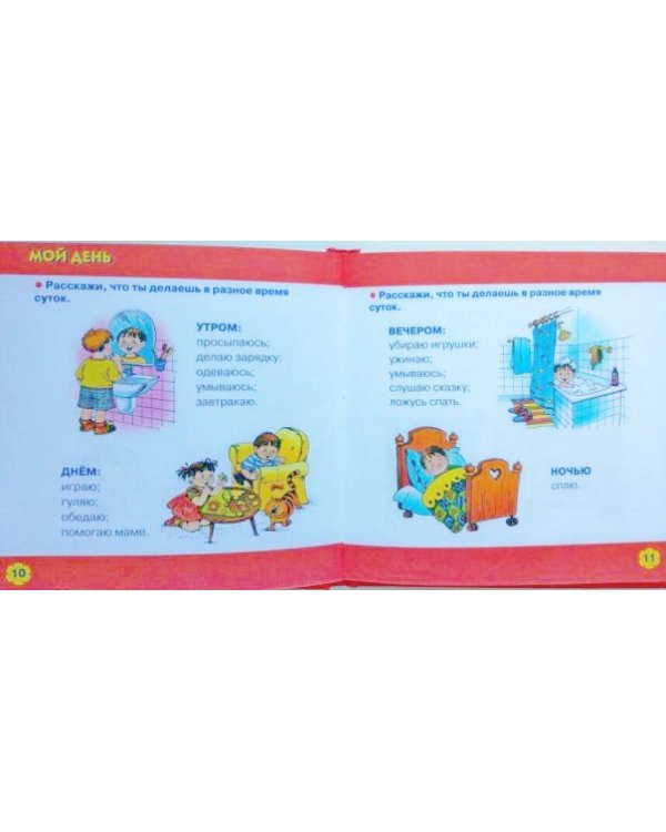 Первый учебник