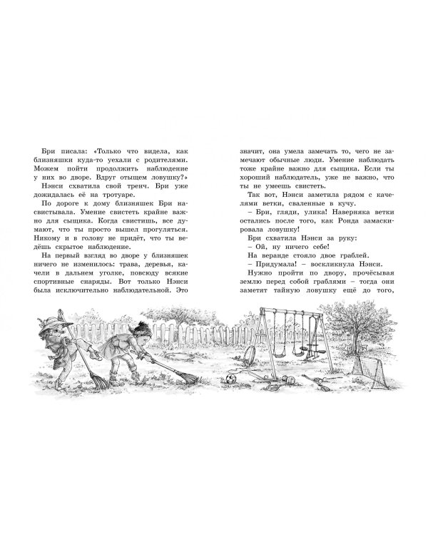 Нэнси Клэнси.Суперсыщик