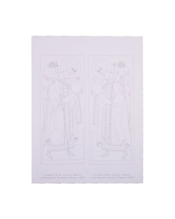 Андрей Рублев и Даниил Черный.Раскраска
