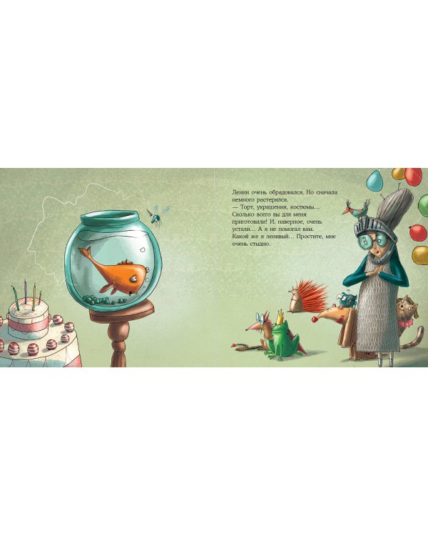 Ленивая рыбка Ленни