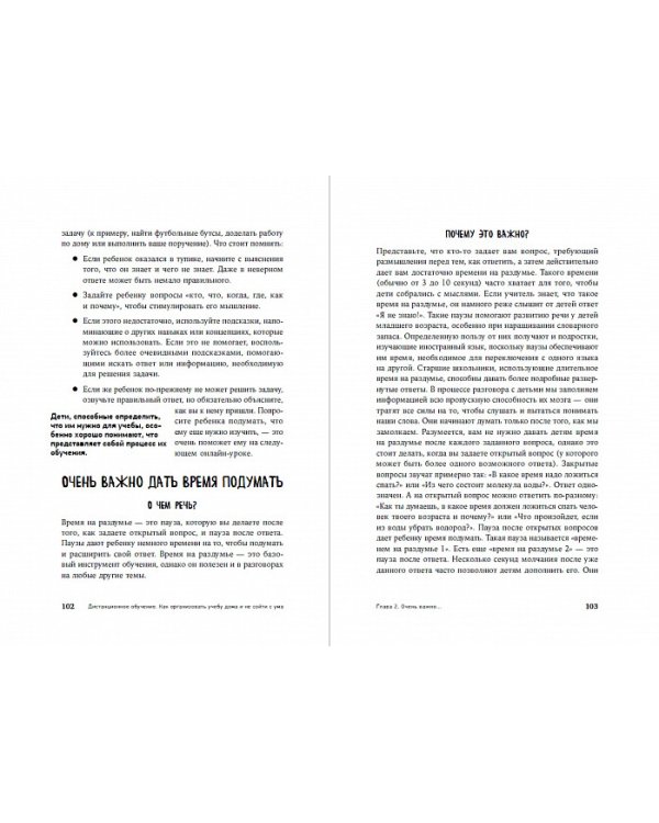 Дистанционное обучение:Как организовать учебу дома и не сойти с ума