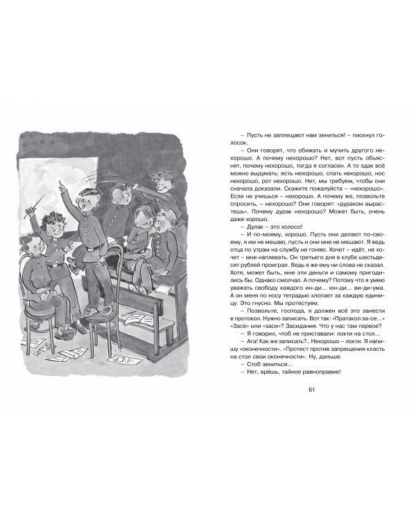 Золотое детство