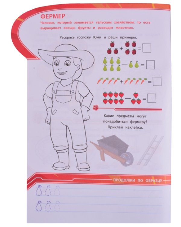 Щенячий патруль. Какие бывают профессии. Умный дом. N КСН 2014. Развивающая книжка с наклейками