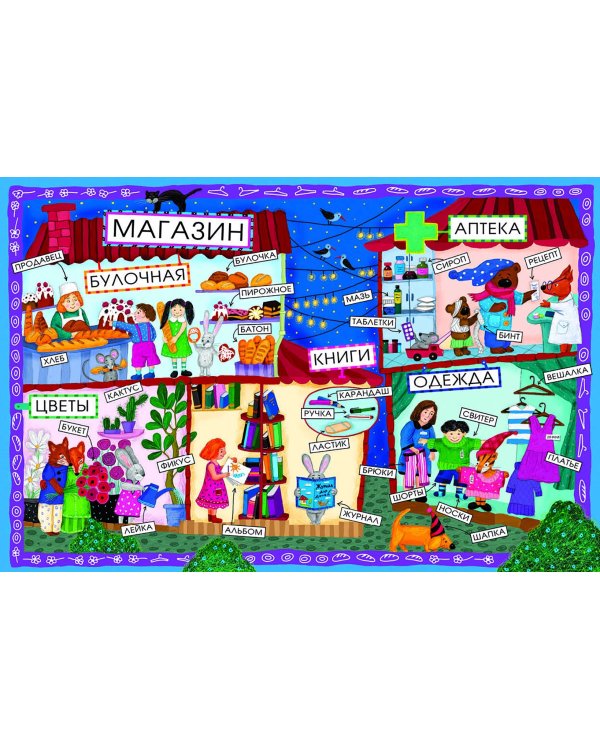 Новые слова малыша