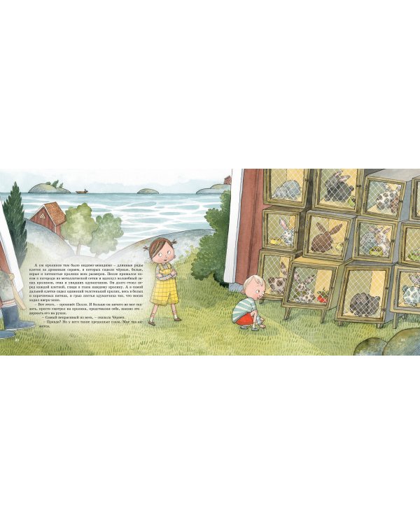 Остров Сальткрока.Кролик для Пелле