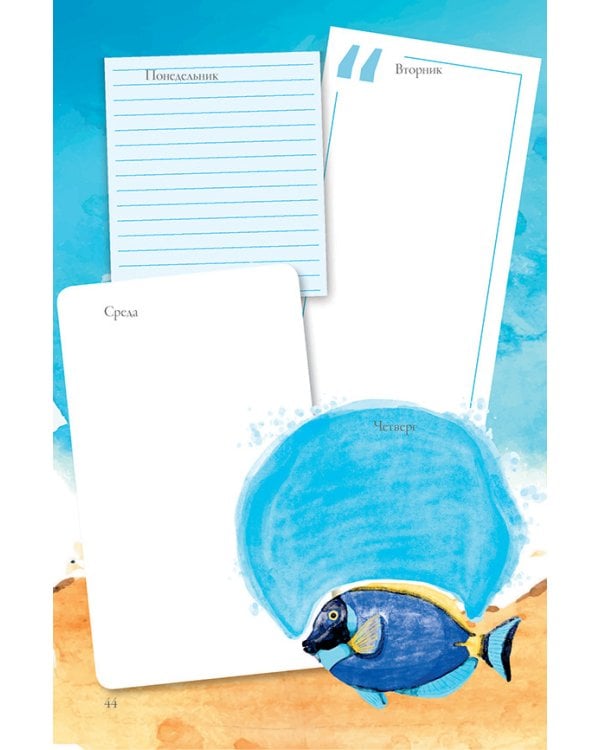 Ежедневник творческого человека (бирюзовая,цветы).Вдохновение каждый день!